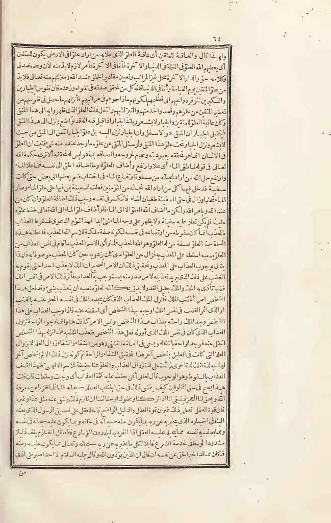 futmak.com - الصفحة 64 - من الجزء الثالث من طبعة بولاق الأولى